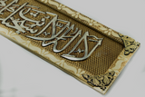 ISLAMIC ART Ayat E Kareema 3D embossed Arabic Calligraphy Wall Frame by Decor in Home