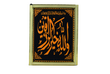 ALLAH HU KHAYR, AYAT AL QURSI, 4 QUL Frame Bundle I Islamic Frame I Islamic Art I Allah Frame I Islamic Decor I Ramadan Gifts I Eid Gift