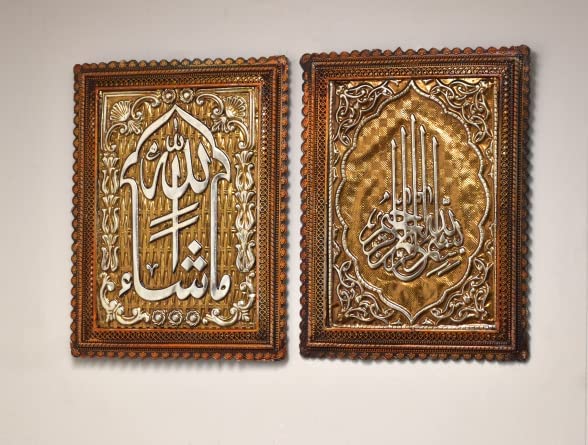MASHALLAH & BISMILLAH Frame Bundle I Islamic Frame I Islamic Art I Allah Frame I Islamic Decor I Ramadan Gifts I Eid Gift