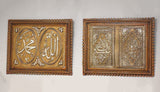 MASHALLAH LA ILAHA & ALLAH MOHAMMAD Frame Bundle I Islamic Frame I Islamic Art I Allah Frame I Islamic Decor I Ramadan Gifts I Eid Gift