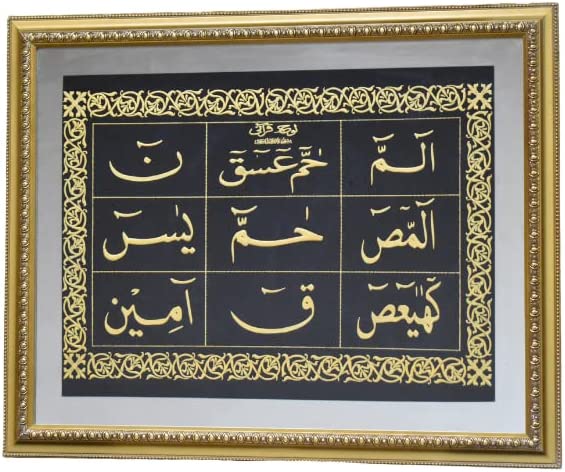 LOHE QURAN I Frames I Islamic Frame I Islamic Art I By Intense Collection