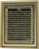 SURAH MUZAMMIL I Frames I Islamic Frame I Islamic Art I By Intense Collection