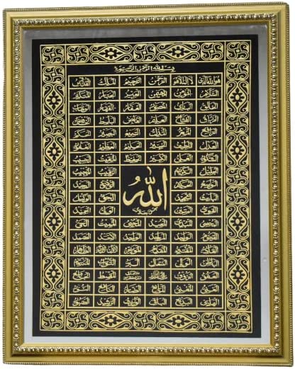 99 NAMES OF ALLAH I Frames I Islamic Frame I Islamic Art I By Intense Collection