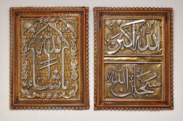 MASHALLAH, ALLAHHUAKBAR, SUBHANALLAH Frame Bundle I Islamic Frame I Islamic Art I Allah Frame I Islamic Decor I Ramadan Gifts I Eid Gift