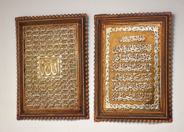 99 NAMES & DUROOD Frame Bundle I Islamic Frame I Islamic Art I Allah Frame I Islamic Decor I Ramadan Gifts I Eid Gift