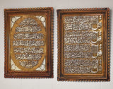 AYAT & 4 QUL Frame Bundle I Islamic Frame I Islamic Art I Allah Frame I Islamic Decor I Ramadan Gifts I Eid Gift