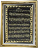 SURAH WAQIYA I Frames I Islamic Frame I Islamic Art I By Intense Collection