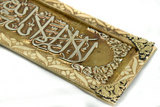 ISLAMIC ART Kalma ( La ilahah illallah ) 3D embossed Arabic Calligraphy