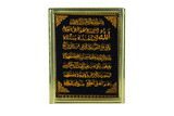 ALLAH HU KHAYR, AYAT AL QURSI, 4 QUL Frame Bundle I Islamic Frame I Islamic Art I Allah Frame I Islamic Decor I Ramadan Gifts I Eid Gift